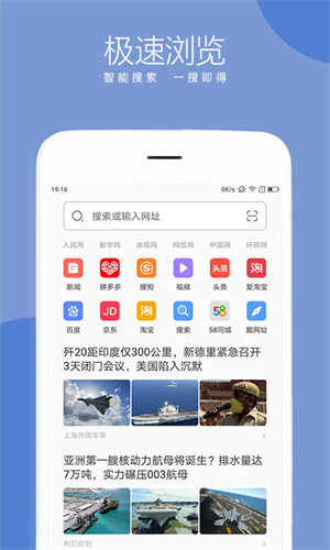 绿茶浏览器安卓版 V8.5.6.0