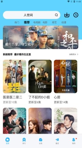 抹茶影视安卓tv版 V3.3.6