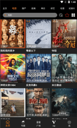 影视爬虫安卓tv版 V2.0