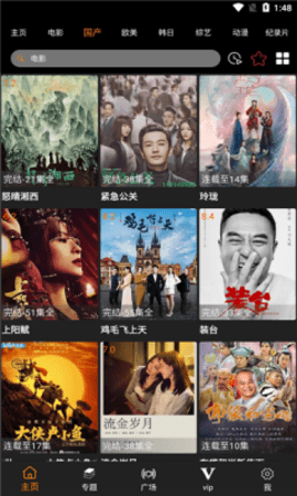 影视爬虫安卓tv版 V2.0