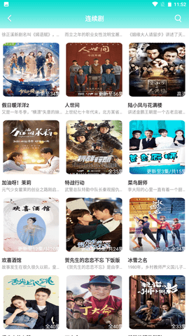 小蝌蚪影视安卓tv版 V3.3.0