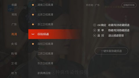 枫蜜直播安卓电视版 V2.15.16