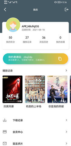 爱看影视安卓黄金会员版 V2.5.0
