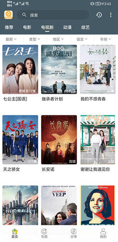 爱看影视安卓黄金会员版 V2.5.0