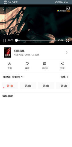 爱看影视安卓黄金会员版 V2.5.0