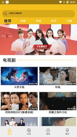 皇帝影视安卓免费破解版 V1.1.2