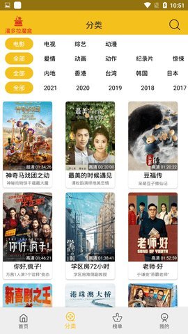 皇帝影视安卓免费破解版 V1.1.2