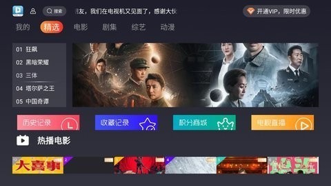 大豆TV安卓版 V2.95