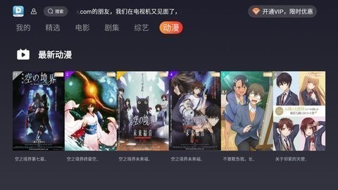 大豆TV安卓版 V2.95