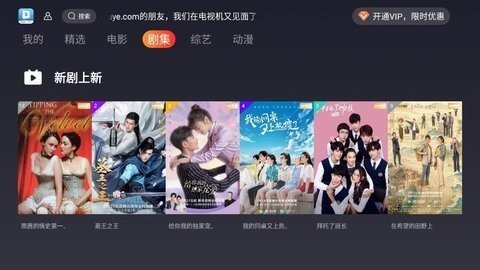 大豆TV安卓版 V2.95