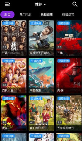 喵影视安卓官方版 V3.0.1