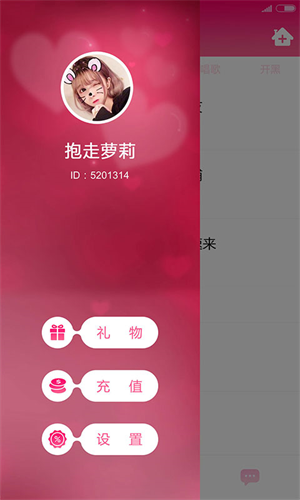 甜心聊天社交安卓版 V1.3.2