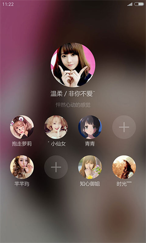 甜心聊天社交安卓版 V1.3.2