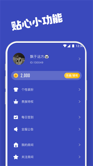 柜柜交友安卓版 V5.4.0