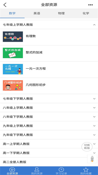 众享教育安卓免费版 V9.7.0