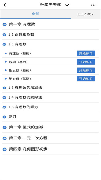 众享教育安卓免费版 V9.7.0