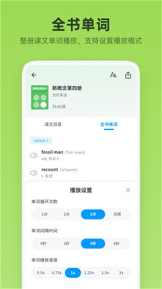 新概念英语安卓免费版 V2.0.3