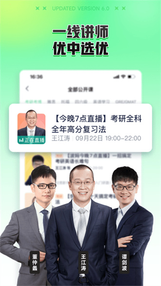 新东方在线安卓免费版 V4.31.0