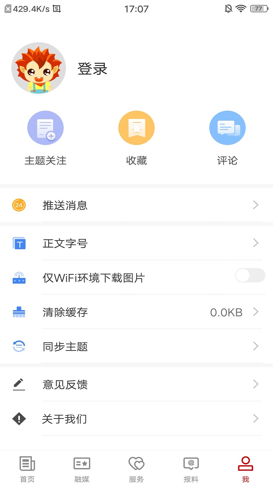 温泉好地方安卓官方版 V1.0.0