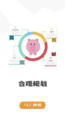 花花记账安卓版 V1.0