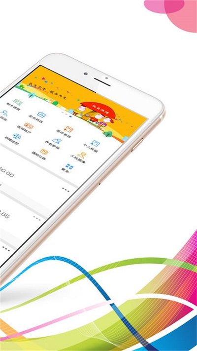 河北人社安卓官方正版 V8.2.3
