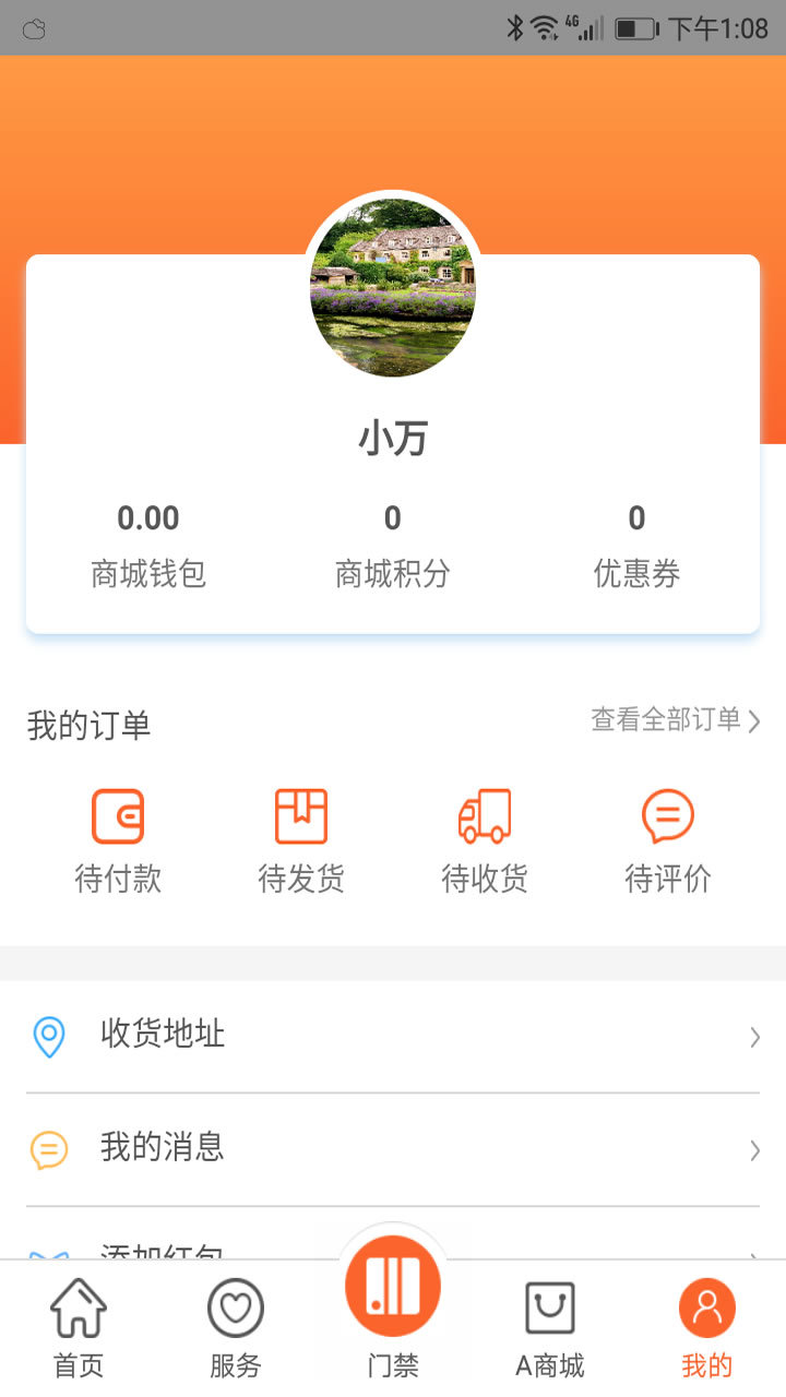 小A帮安卓版 V4.4.0