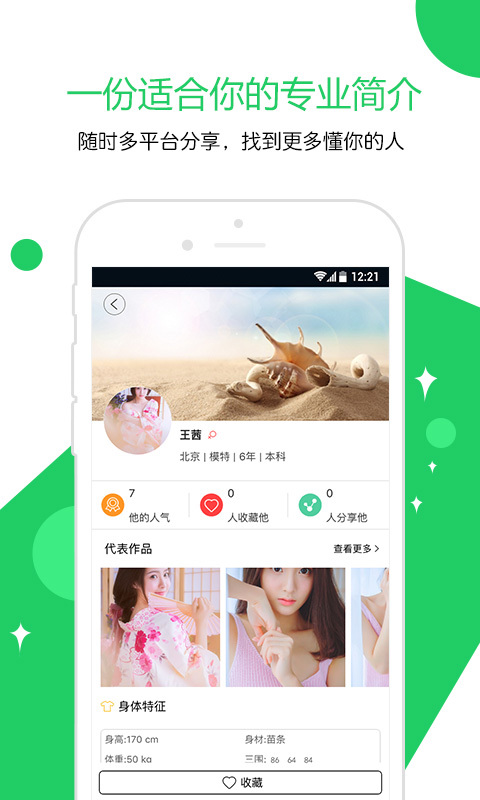 云艺术人安卓版 V3.7.0