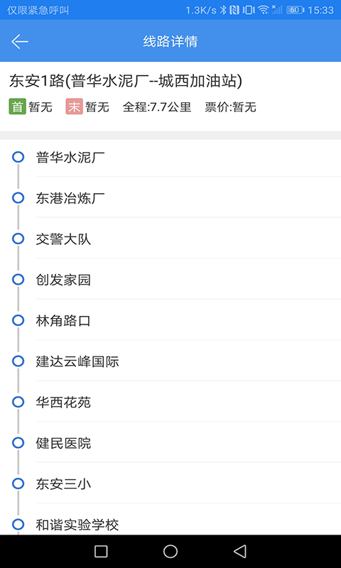 乐行永州安卓版 V1.4.0