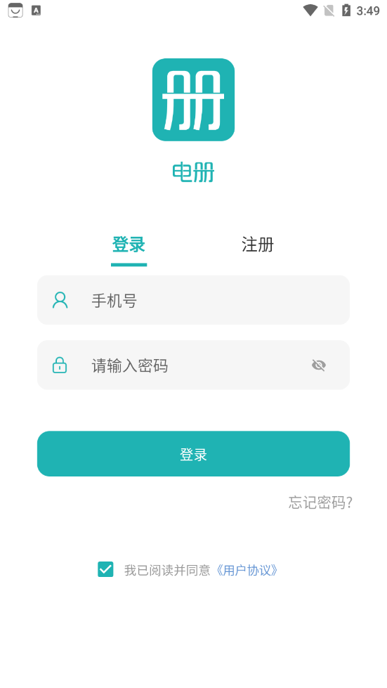 电册安卓免费版 V1.1.5
