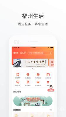 e福州安卓版 V6.5.4