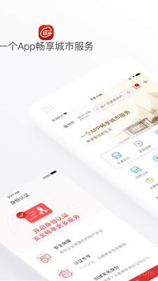 e福州安卓版 V6.5.4