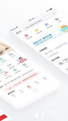 e福州安卓版 V6.5.4