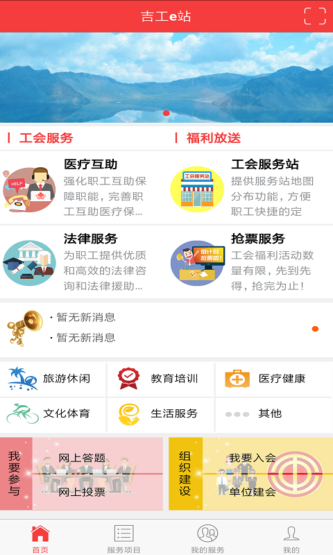 吉工e站安卓版 V1.5.6