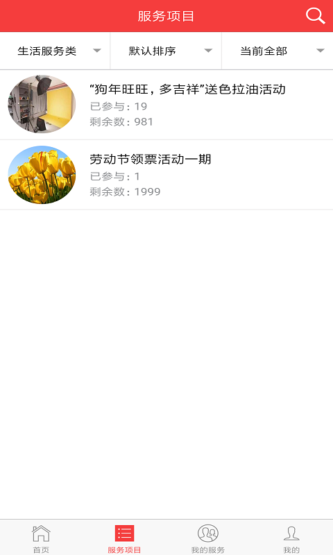 吉工e站安卓版 V1.5.6