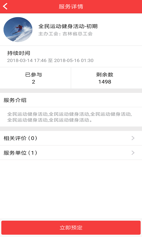 吉工e站安卓版 V1.5.6