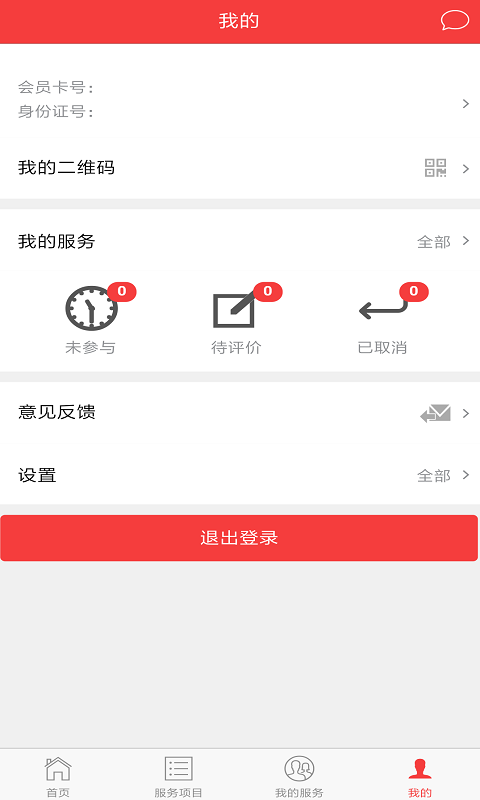 吉工e站安卓版 V1.5.6