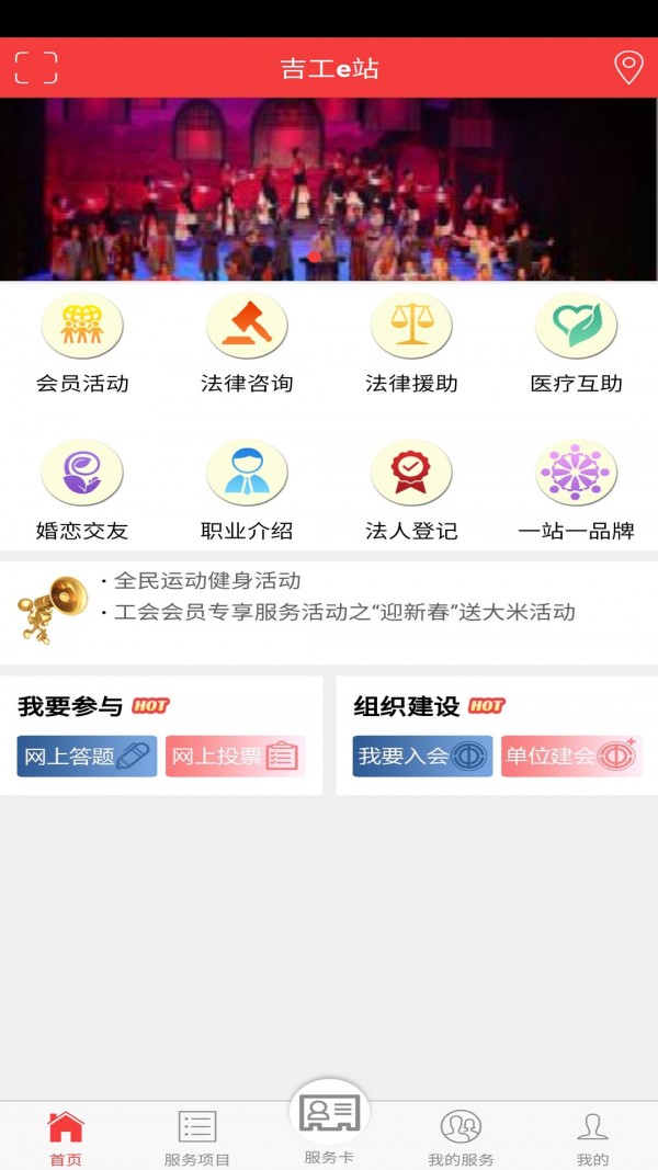 吉工e站安卓版 V1.5.6