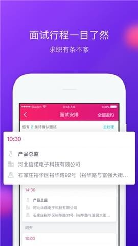 趣招你安卓版 V1.1.0