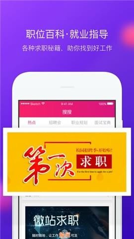 趣招你安卓版 V1.1.0