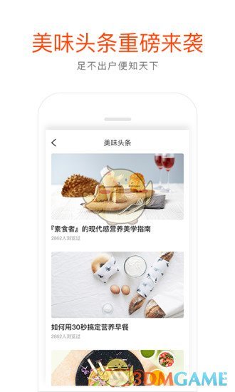 爱草媒安卓版 V3.2.0