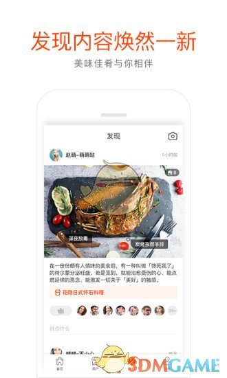 爱草媒安卓版 V3.2.0