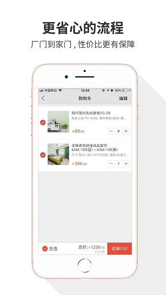 美宅安卓版 V1.4