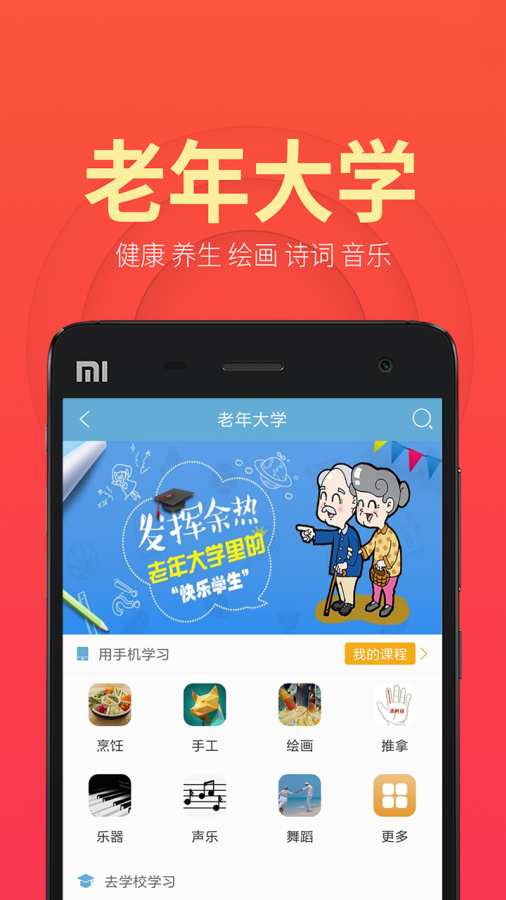 盛泉养老安卓破解版 V1.2.11