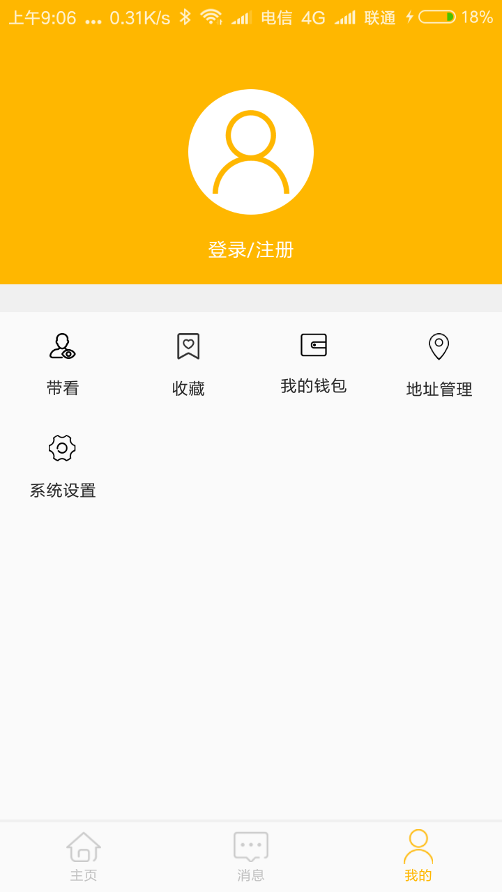 爱租房安卓版 V1.3.3