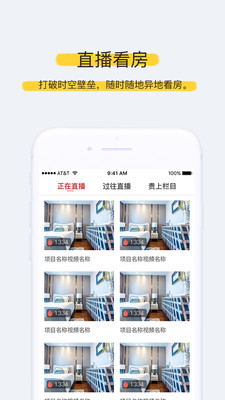贵上房安卓版 V1.2
