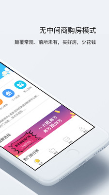 贵上房安卓版 V1.2