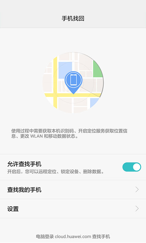 华为云空间安卓免费破解版 V4.5.1.315