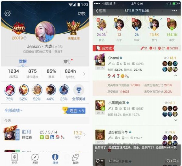 掌上王者荣耀安卓版 V1.14.4