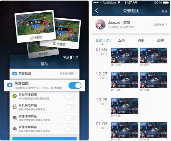 掌上王者荣耀安卓版 V1.14.4