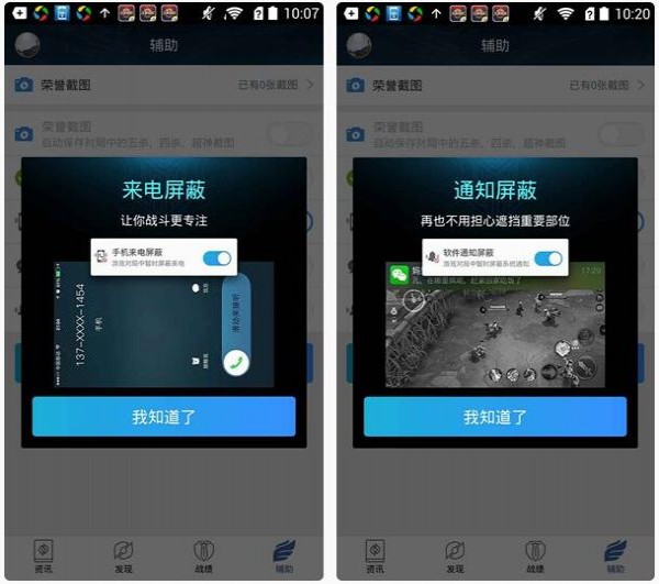 掌上王者荣耀安卓版 V1.14.4